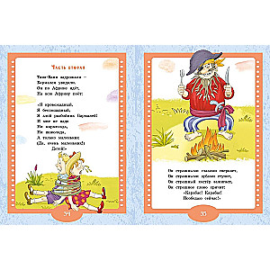 Aibolit and Burunduk. Fairy Tales