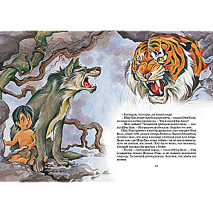 Mowgli