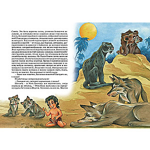 Mowgli