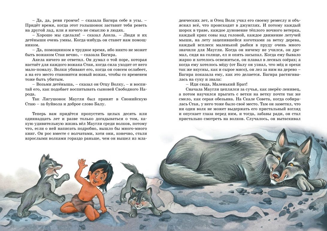 Mowgli