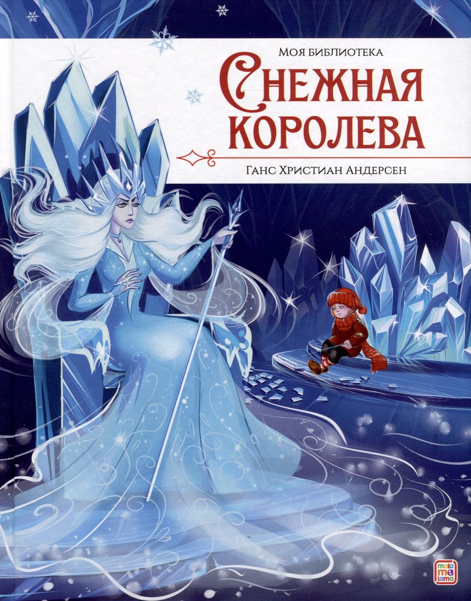 The Snow Queen
