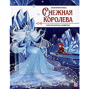 The Snow Queen