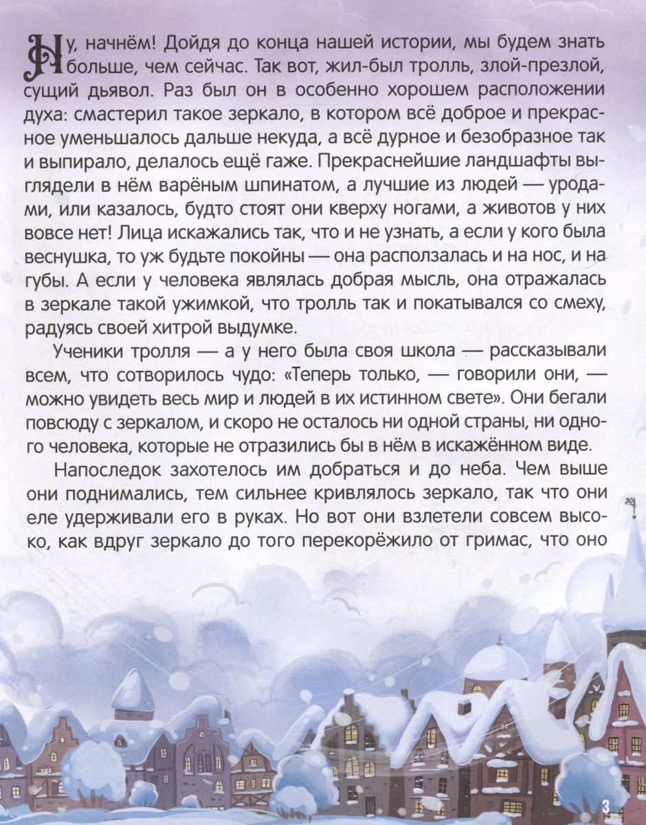 The Snow Queen