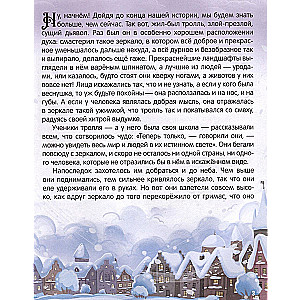 The Snow Queen