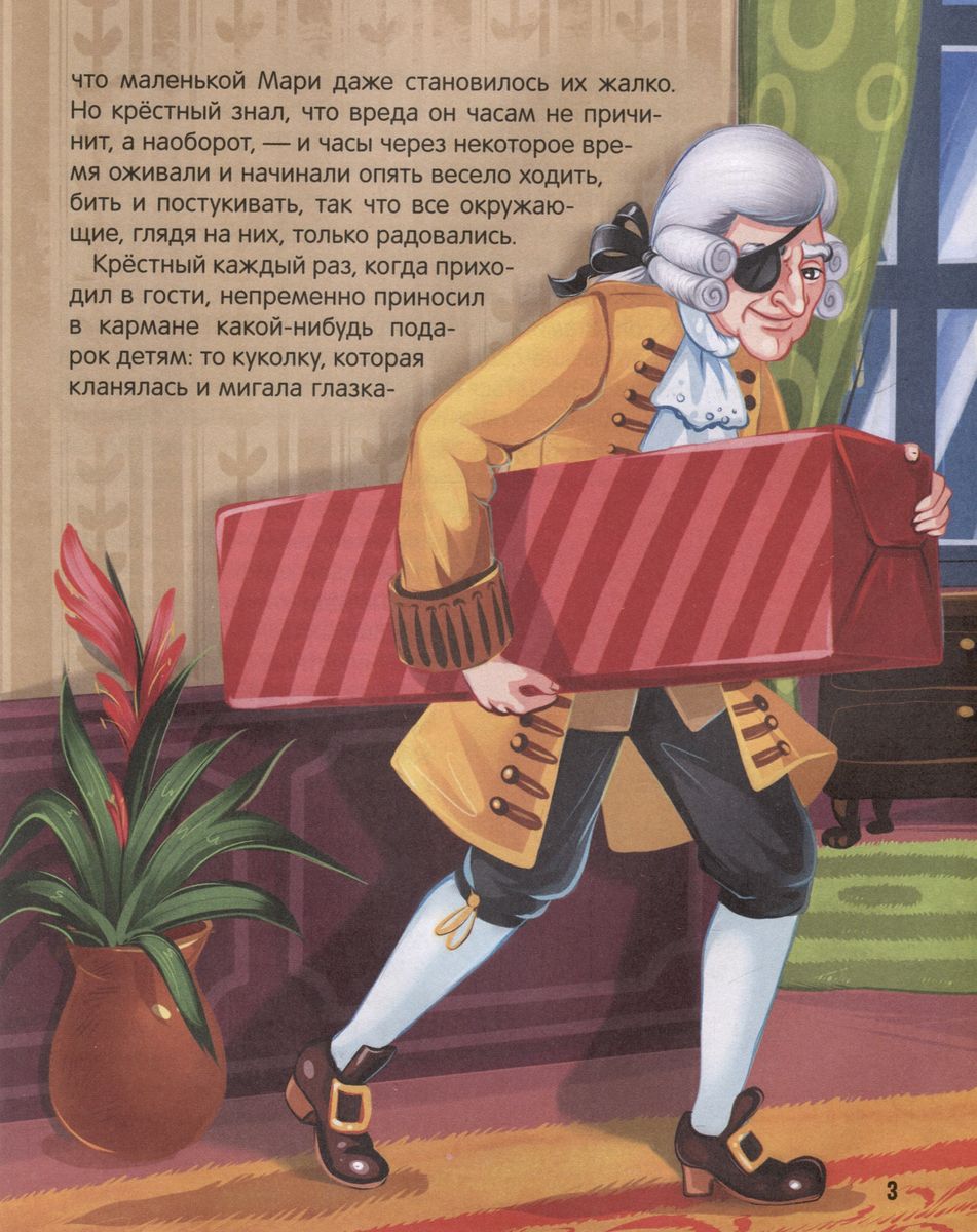 The Nutcracker and the Mouse King