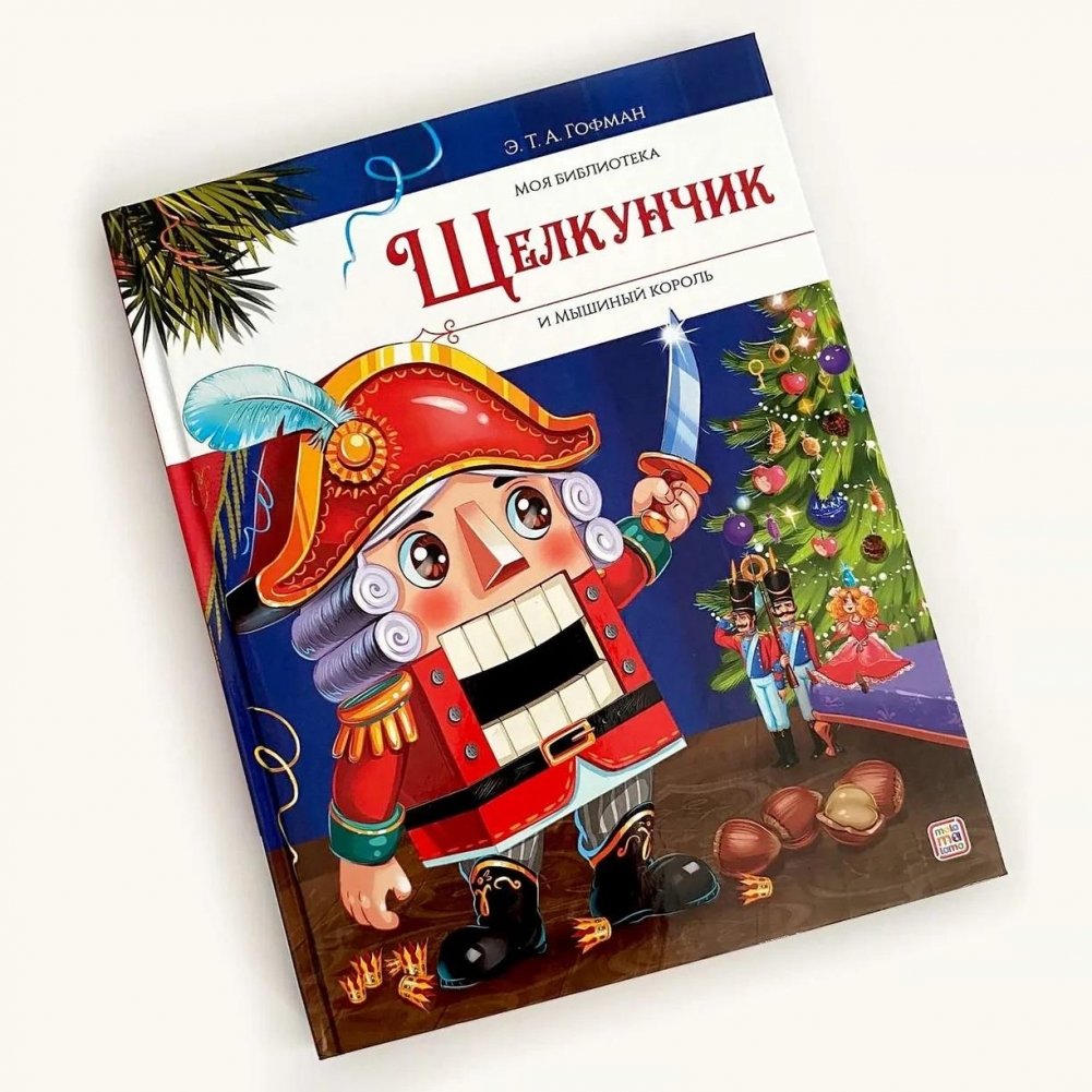 The Nutcracker and the Mouse King