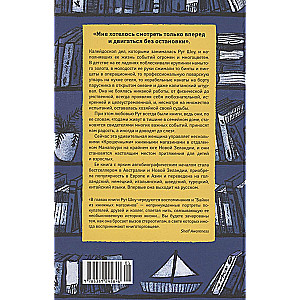 The Bookstore Owner at the End of the World