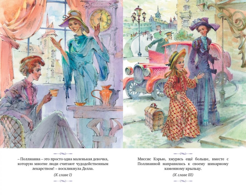 Pollyanna Grows Up