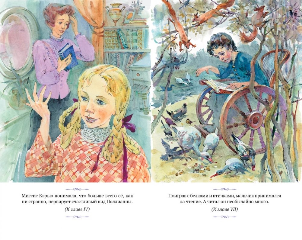 Pollyanna Grows Up