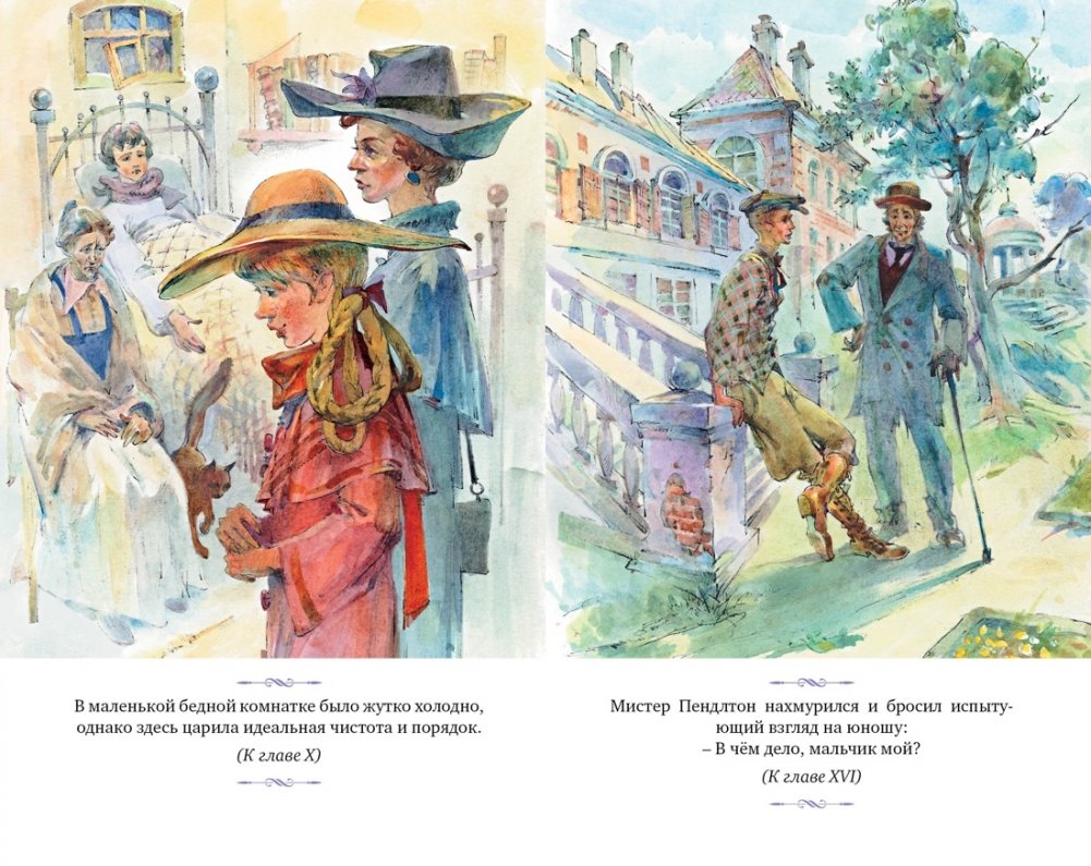 Pollyanna Grows Up