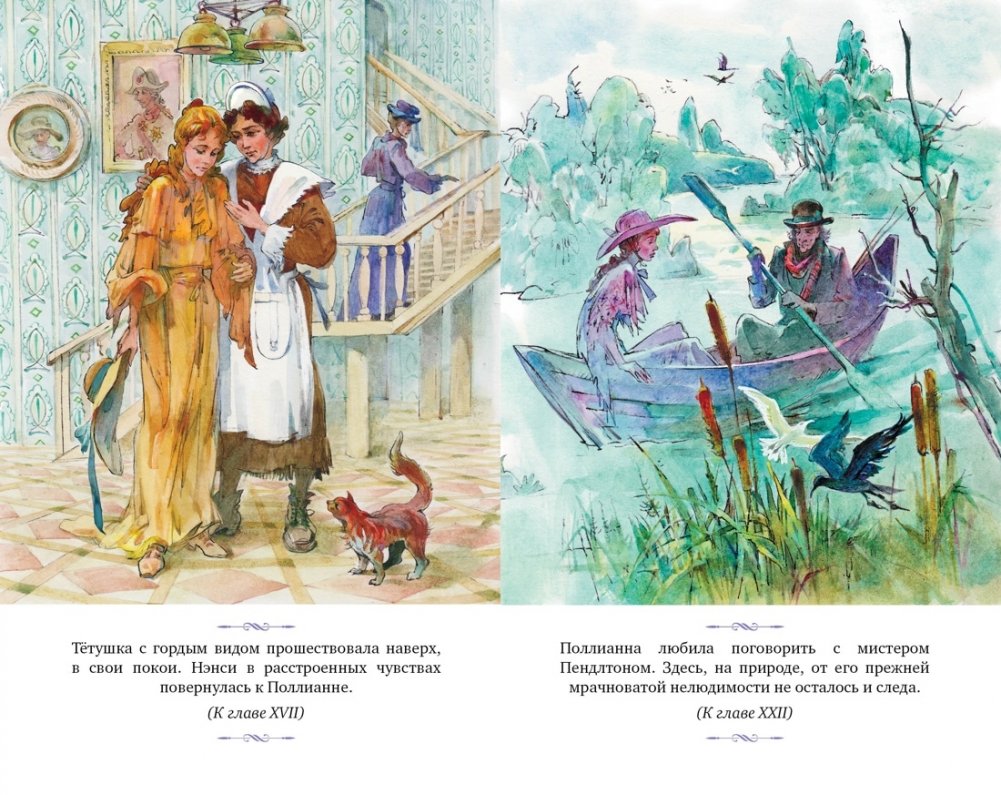 Pollyanna Grows Up