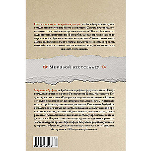 The Infinite Story of Reading. Proust, the Squid, and the Science of the Reading Brain