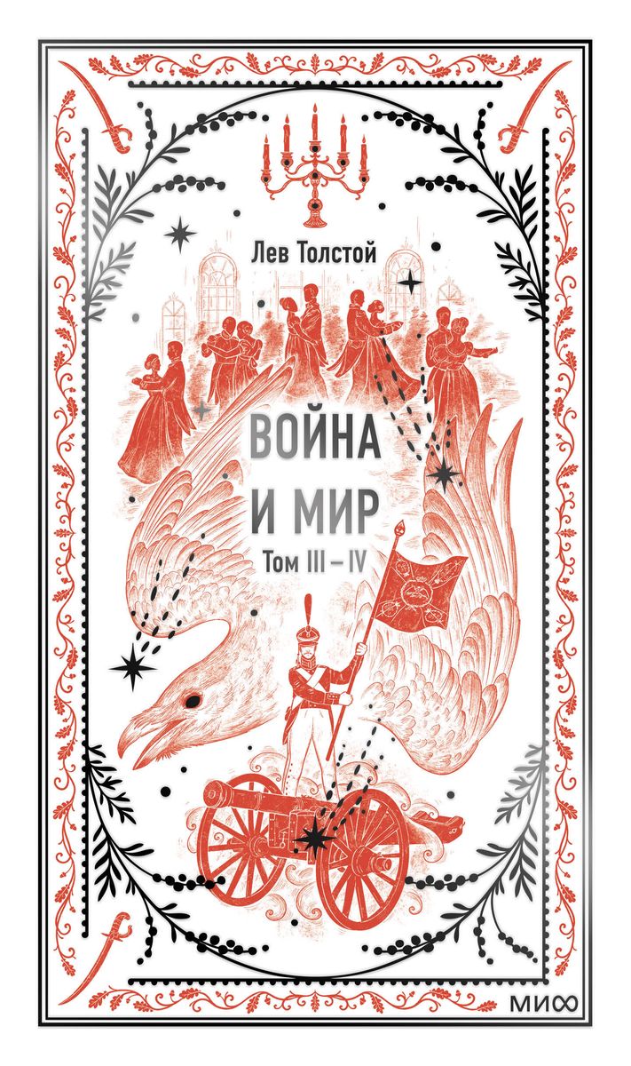 War and Peace. Volume III-IV