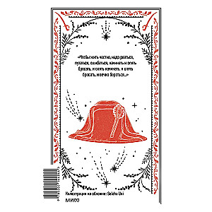 War and Peace. Volume III-IV