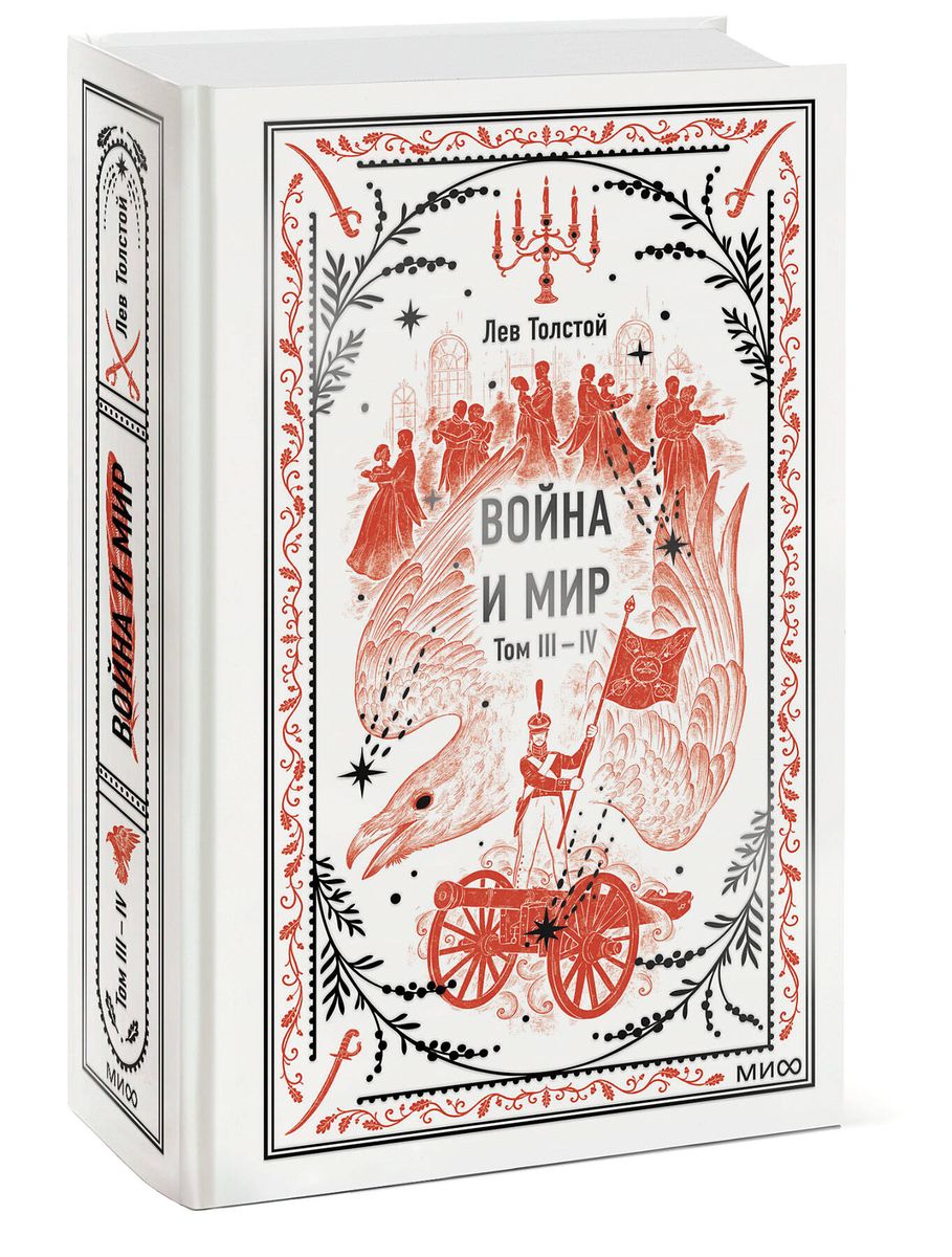War and Peace. Volume III-IV