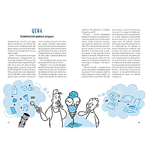 Fundamentals of Economics for Children. Definitely Useful!