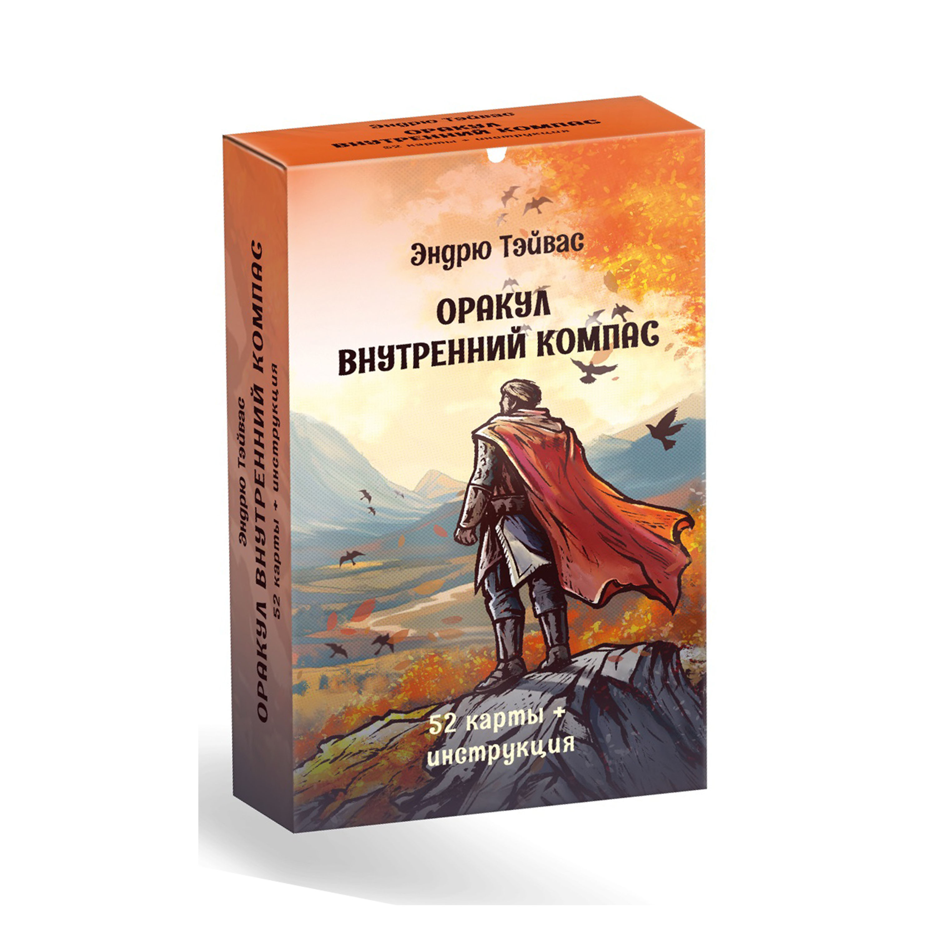 Oracle Inner Compass (52 cards + instruction)