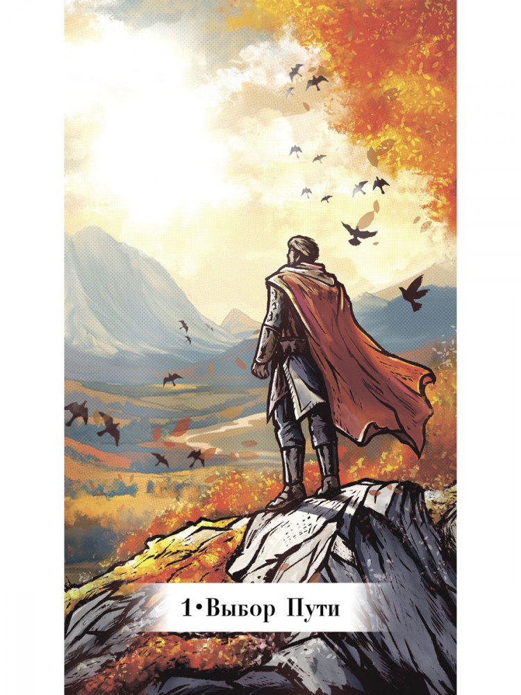 Oracle Inner Compass (52 cards + instruction)