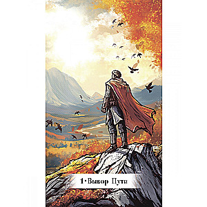 Oracle Inner Compass (52 cards + instruction)