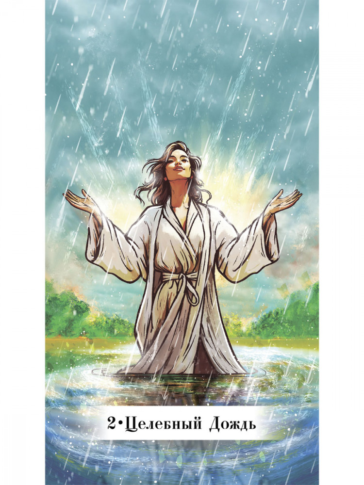 Oracle Inner Compass (52 cards + instruction)