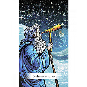 Oracle Inner Compass (52 cards + instruction)