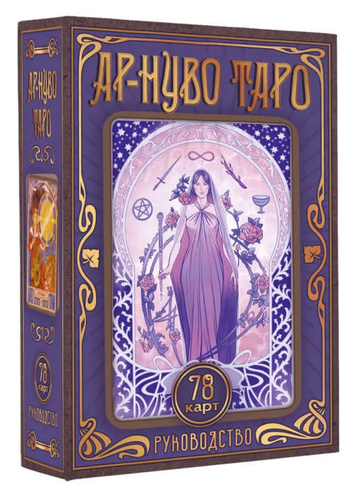 Art Nouveau Tarot