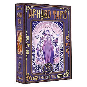 Art Nouveau Tarot