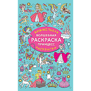 Magical Princess Coloring Book