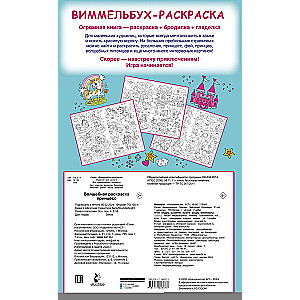 Magical Princess Coloring Book