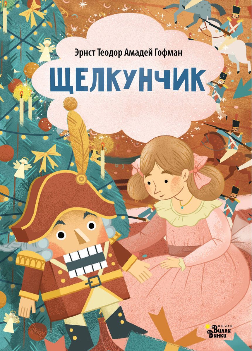 The Nutcracker
