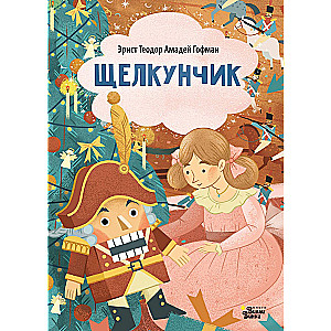 The Nutcracker