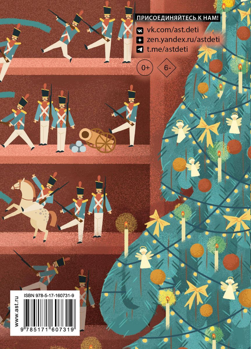 The Nutcracker