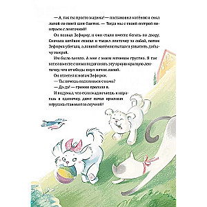 How Toshka Behaved Badly. Psychological Tales for Little Ones