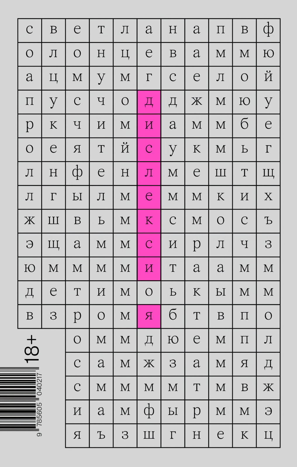 Dyslexia