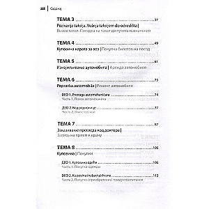 Modern Serbian. Conversational Practice