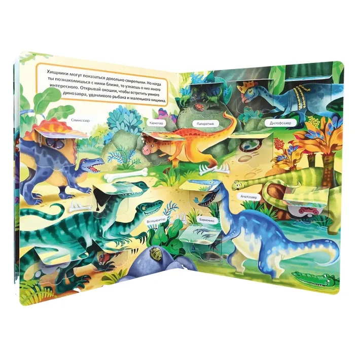 Little Ones Explore the World_Book with Windows_Dinosaurs