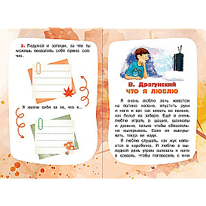 Stories for Developing Emotional Intelligence