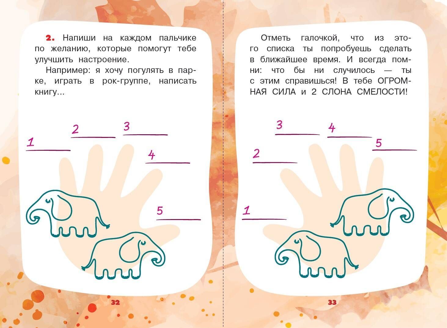 Stories for Developing Emotional Intelligence