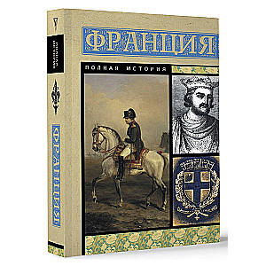 France. The Complete History