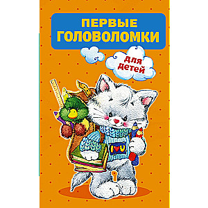 First Puzzles for Children