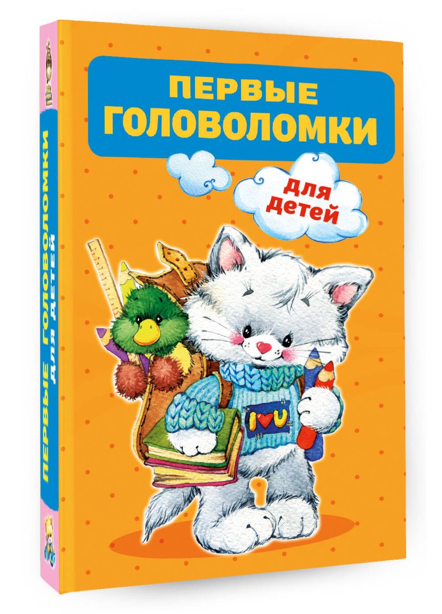 First Puzzles for Children