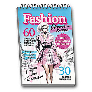 Fashion Design. Templates for Clothing Design