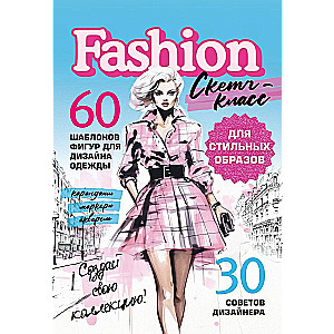 Fashion Design. Templates for Clothing Design