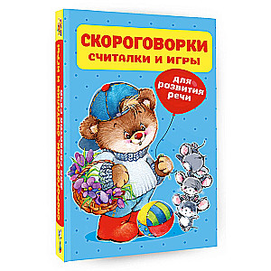 Tongue Twisters, Counting Rhymes, and Games for Speech Development