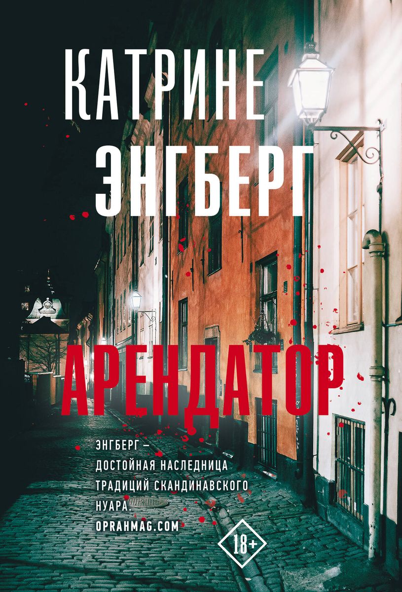 The Tenant