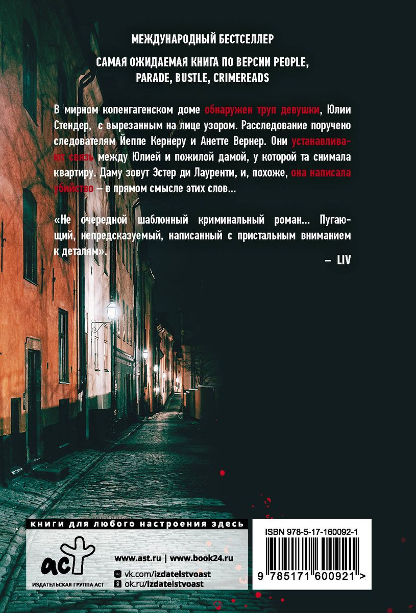 The Tenant