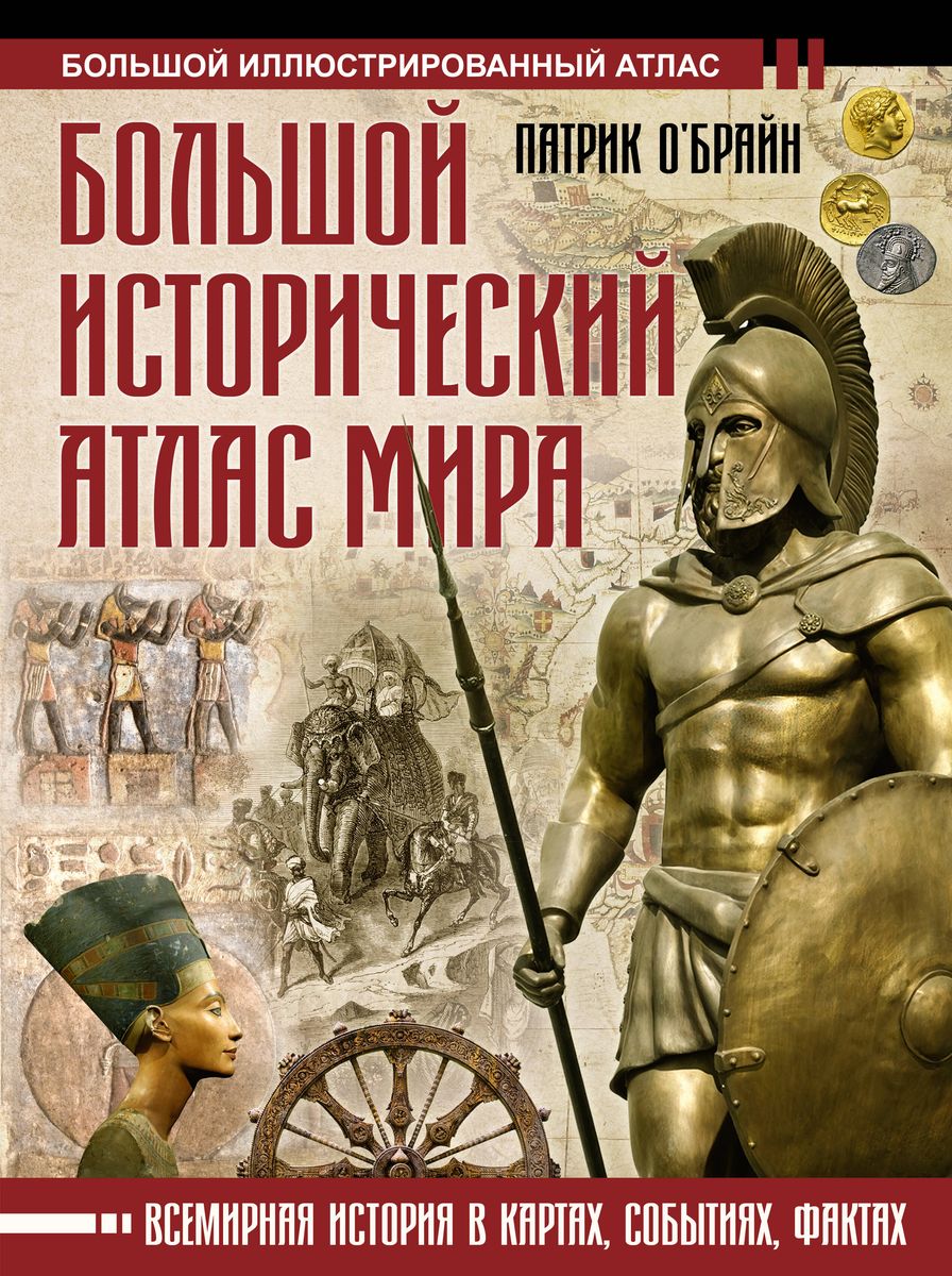 The Great Historical Atlas of the World