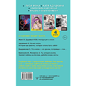 Burst into success! Big gift set. Books for those who are ready to take off