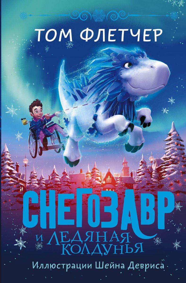 Snowdinosaur and the Ice Witch