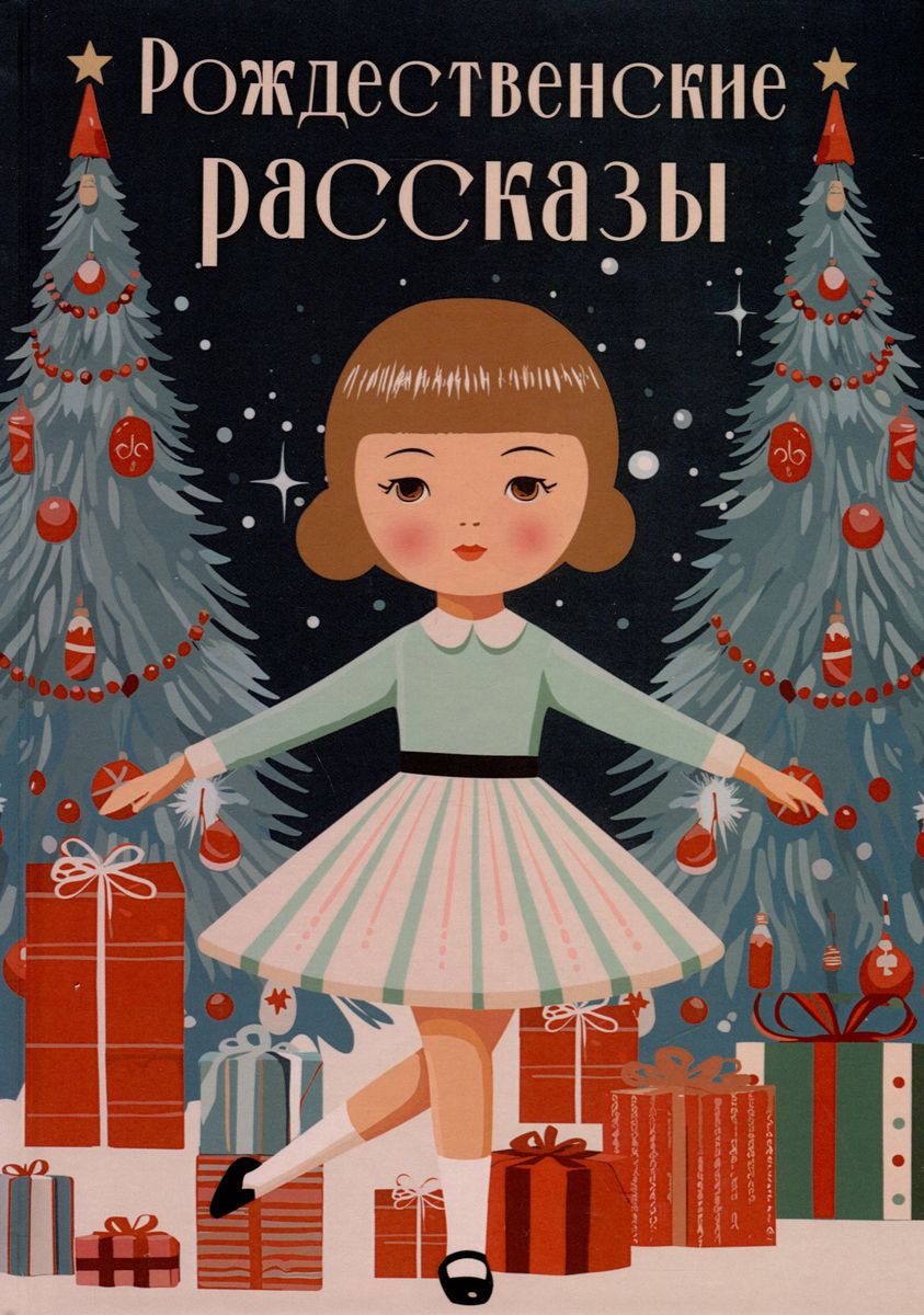 Christmas Stories: A Collection